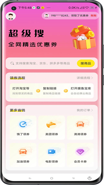 摸魚寶庫