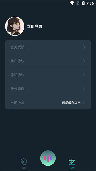 小休變聲器