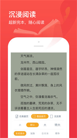 筆趣閣開心版