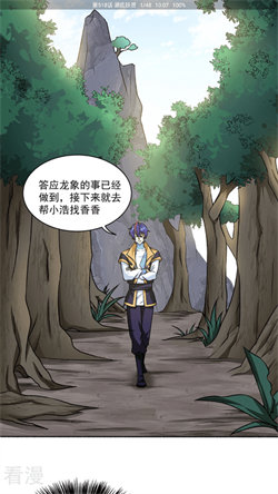 云漫漫画