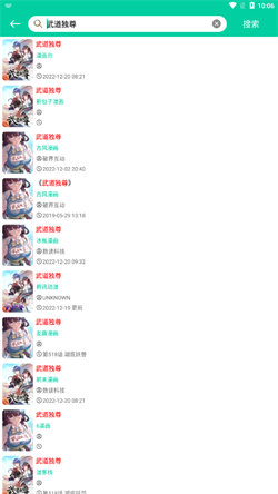 云漫漫画