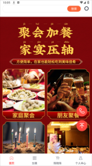 和百廚區(qū)塊