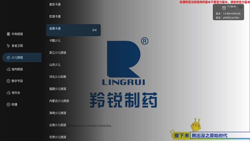 炫彩電視