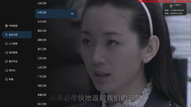 炫彩電視