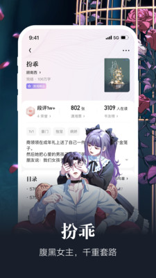 瀟湘書(shū)院安卓版