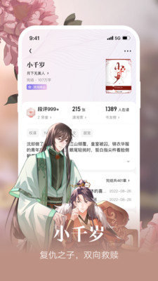 瀟湘書(shū)院安卓版