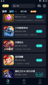 折扣神器