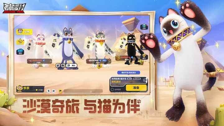 香肠派对手机版图1