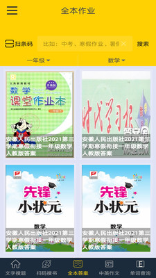 互動作業最新版