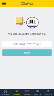 互動作業最新版