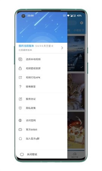 星空視頻壁紙正版