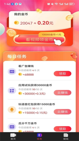 欢乐真宝图2