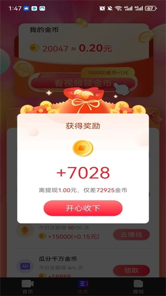 欢乐真宝图3