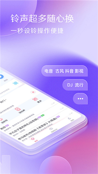 慧采鈴音