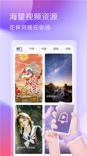 慧采鈴音