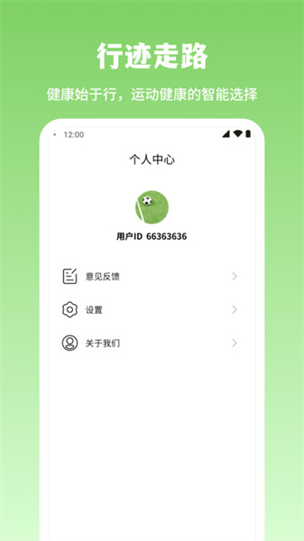 行跡走路