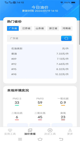 幫幫工具箱