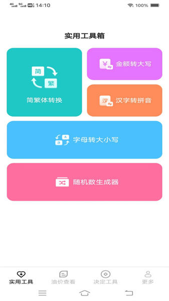 幫幫工具箱