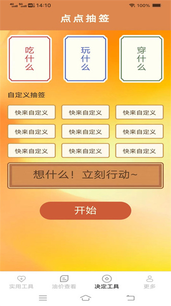 幫幫工具箱