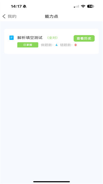 西瓜學習