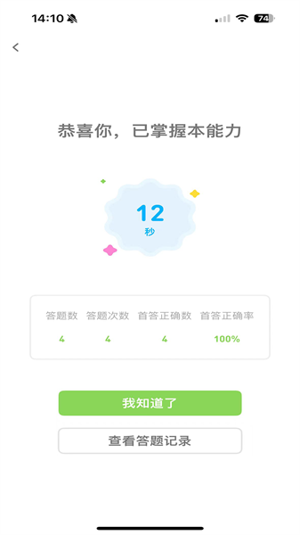 西瓜學習