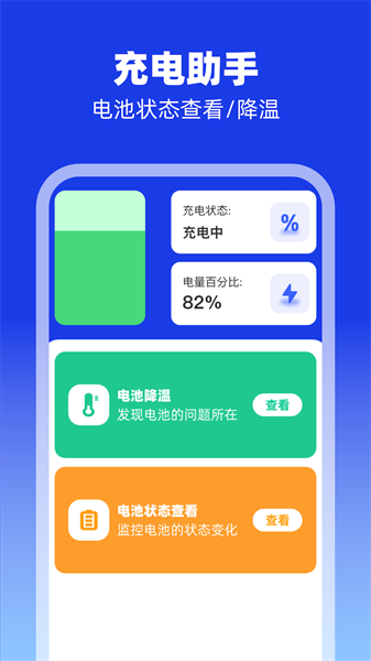 充充來福