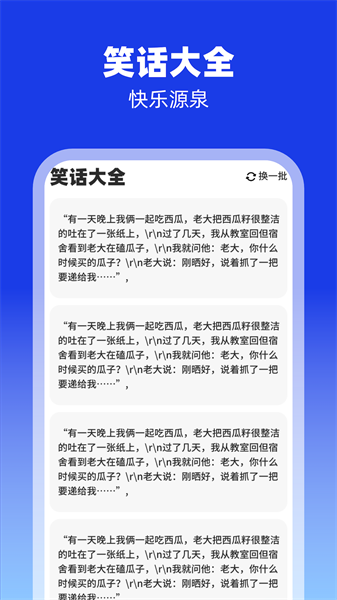 充充來福