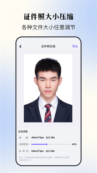 證件照寸照