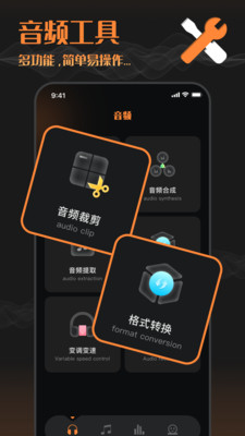 音頻剪輯工廠