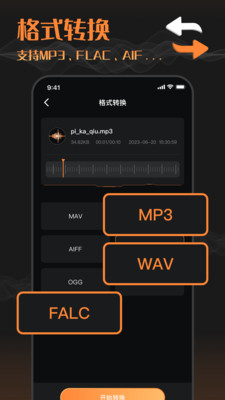音頻剪輯工廠