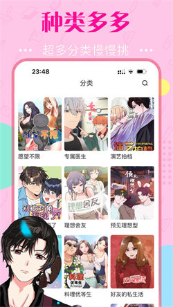 快追免費漫畫