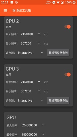 鑭系統工具箱