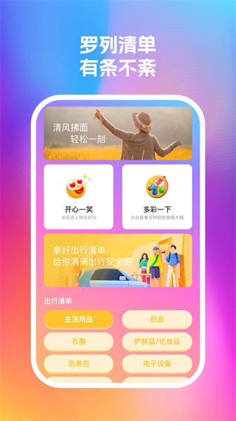 銳捷手機衛(wèi)士