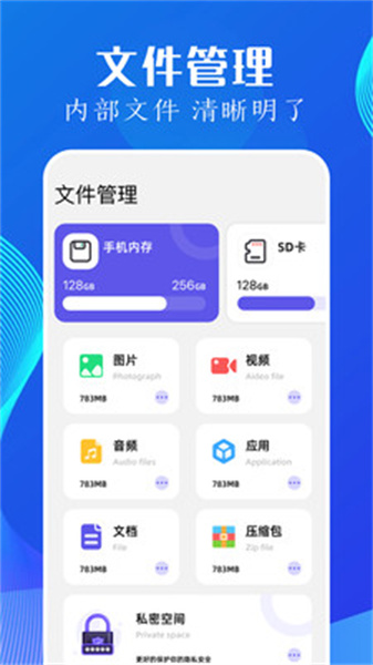 utorres文件管理图1