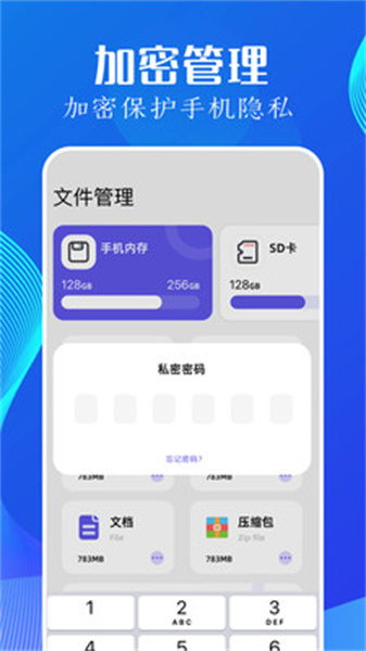 utorres文件管理图4
