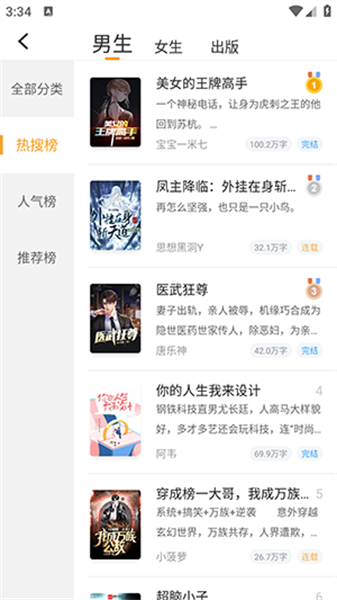 爱看书(2)