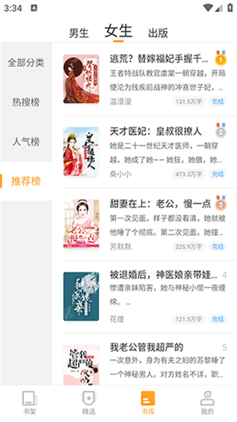 爱看书(3)