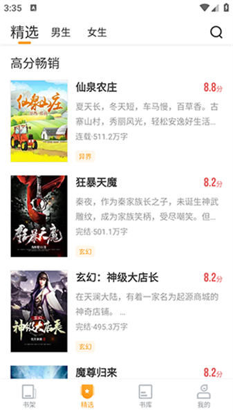 爱看书(4)