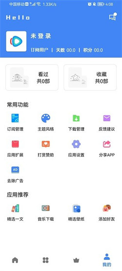 轻简视频免费版(4)