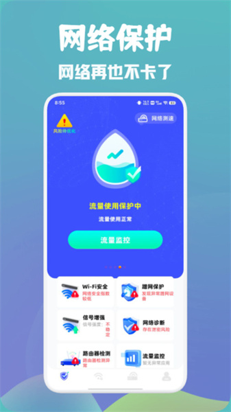 万能wifi快速连(2)