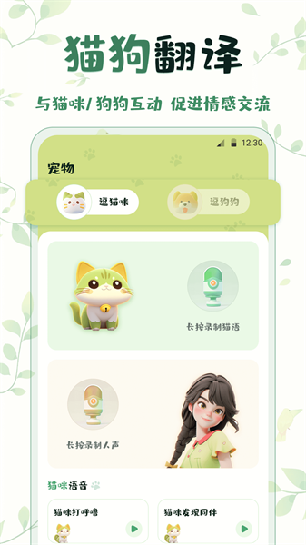 鸟语翻译精灵(1)