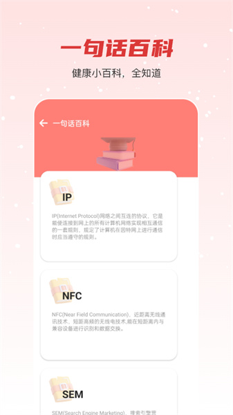 悦享走路(1)