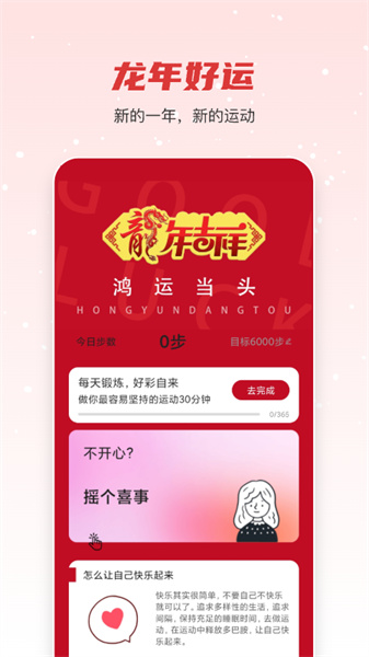 悦享走路(3)
