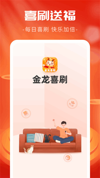 金龙喜刷(2)