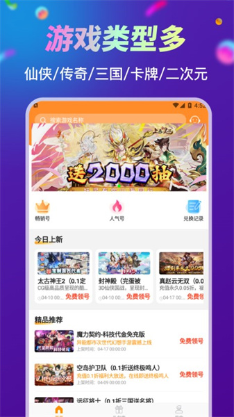 折扣助手(1)