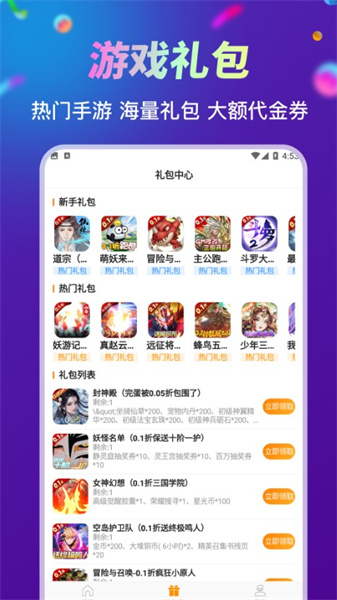 折扣助手(2)