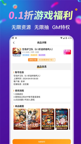 折扣助手(3)