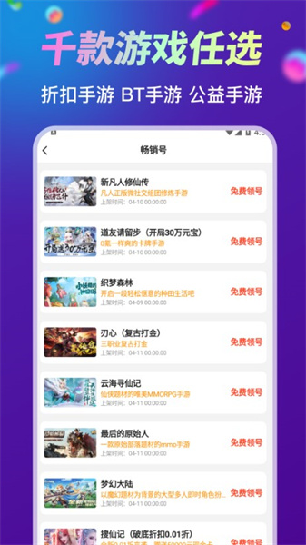 折扣助手(4)