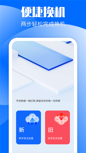 胜弘手机克隆(3)