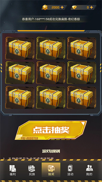 轻松拿皮肤(2)